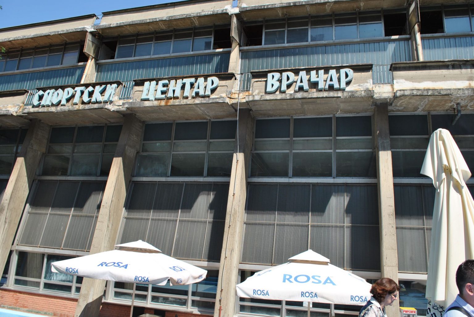 Запуштен врачарски бисер