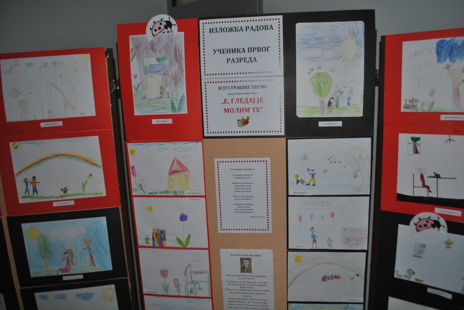 ИЗЛОЖБА ПРВАКА У „СВЕТОЗАРЦУ“ Izlozba crteza