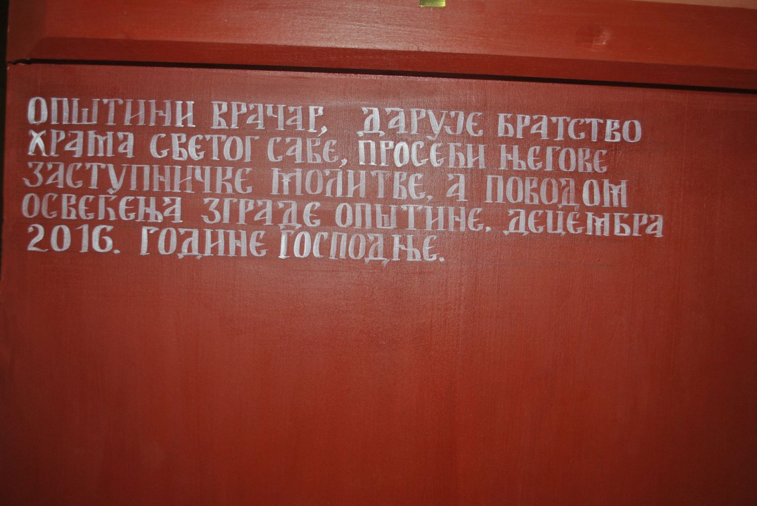 Osveštana zgrada opštine i uneta ikona Svetog Save – dar Bratstva hrama Svetog Save