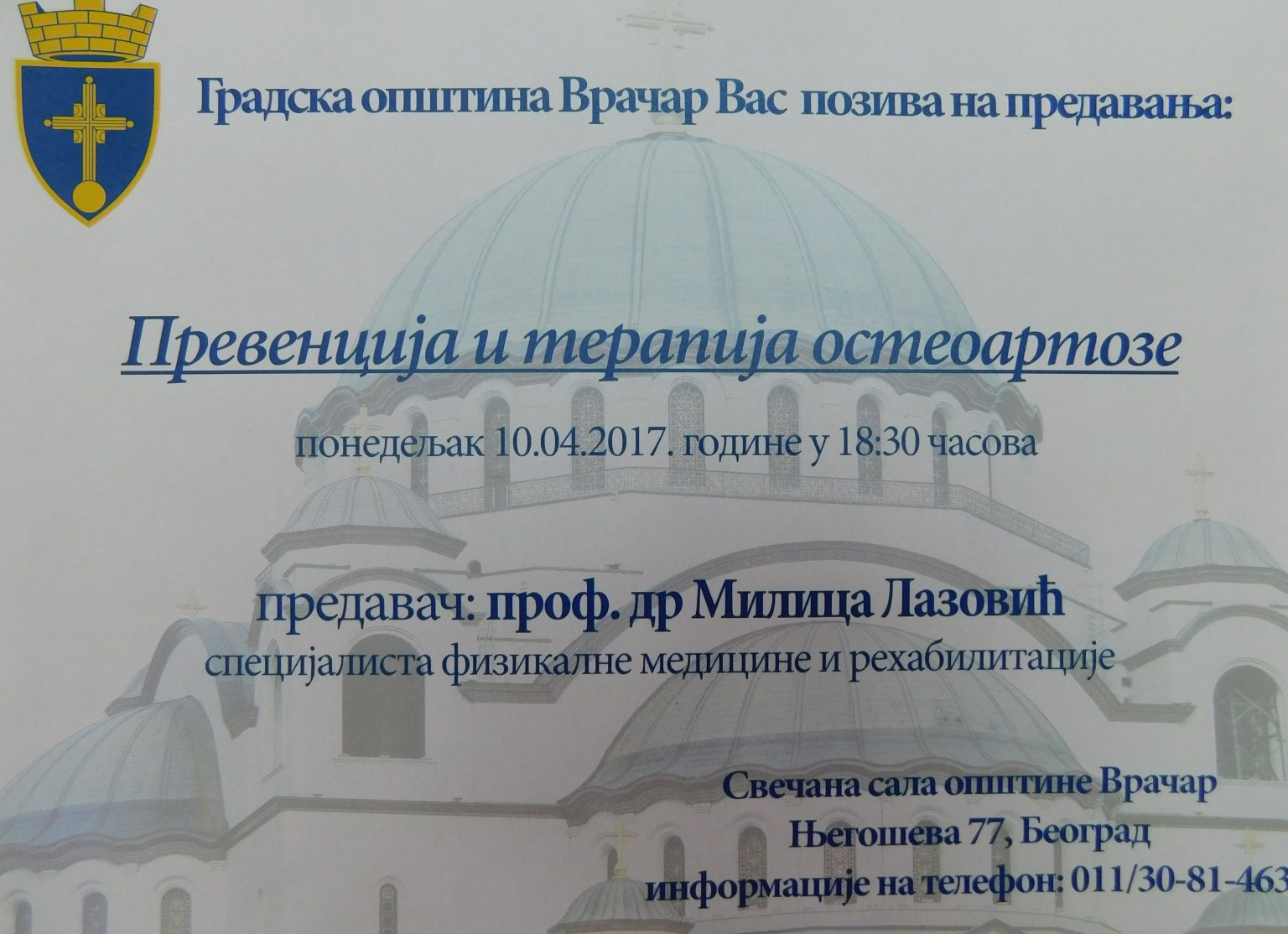 Циклус интерактивних предавања из области медицине „ ПРЕВЕНЦИЈА И ТЕРАПИЈА ОСТЕОАРТОЗЕ“