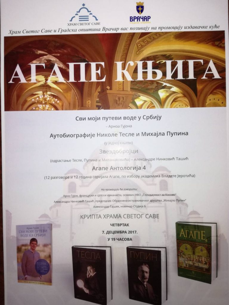 PROMOCIJA  IZDAVAČKE  KUĆE  AGAPE