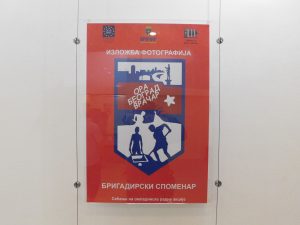 Brigadirski spomenar