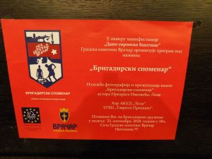 Brigadirski spomenar