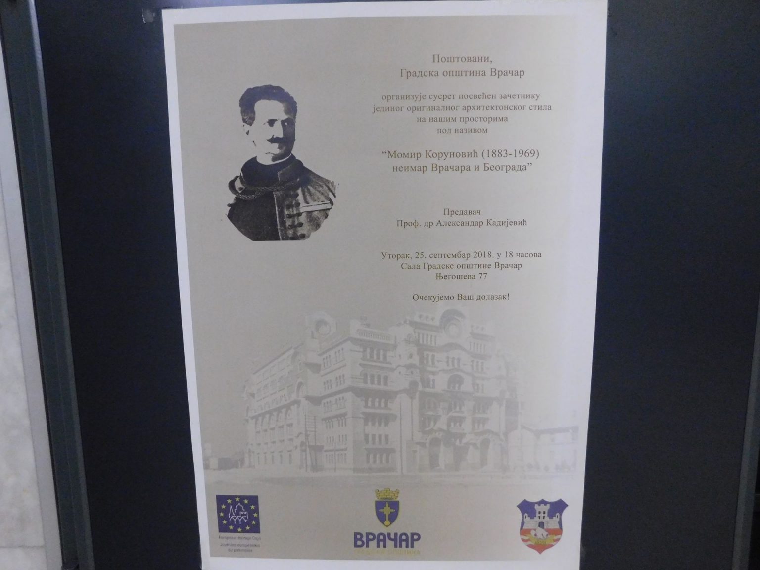 Održan susret posvećen Momiru Korunoviću Susret posvećen Momiru Korunoviću