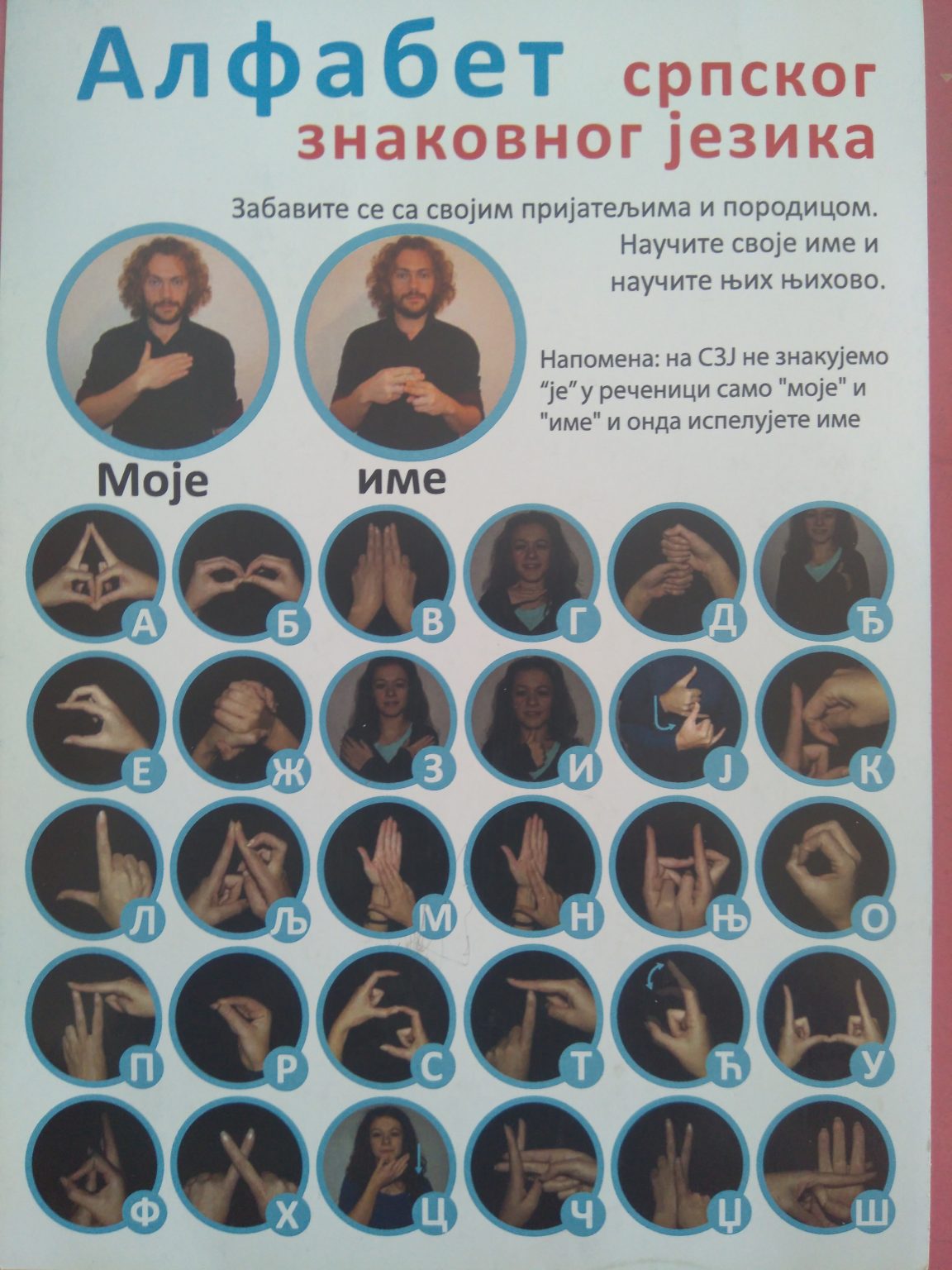 ОБЕЛЕЖЕН МЕЂУНАРОДНИ ДАН ЗНАКОВНИХ ЈЕЗИКА