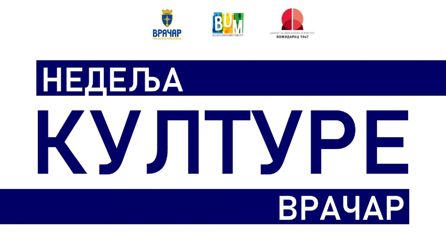 ТРИБИНА – АКТИВИРАЈ УМЕТНОСТ Tribina Aktiviraj umetnost