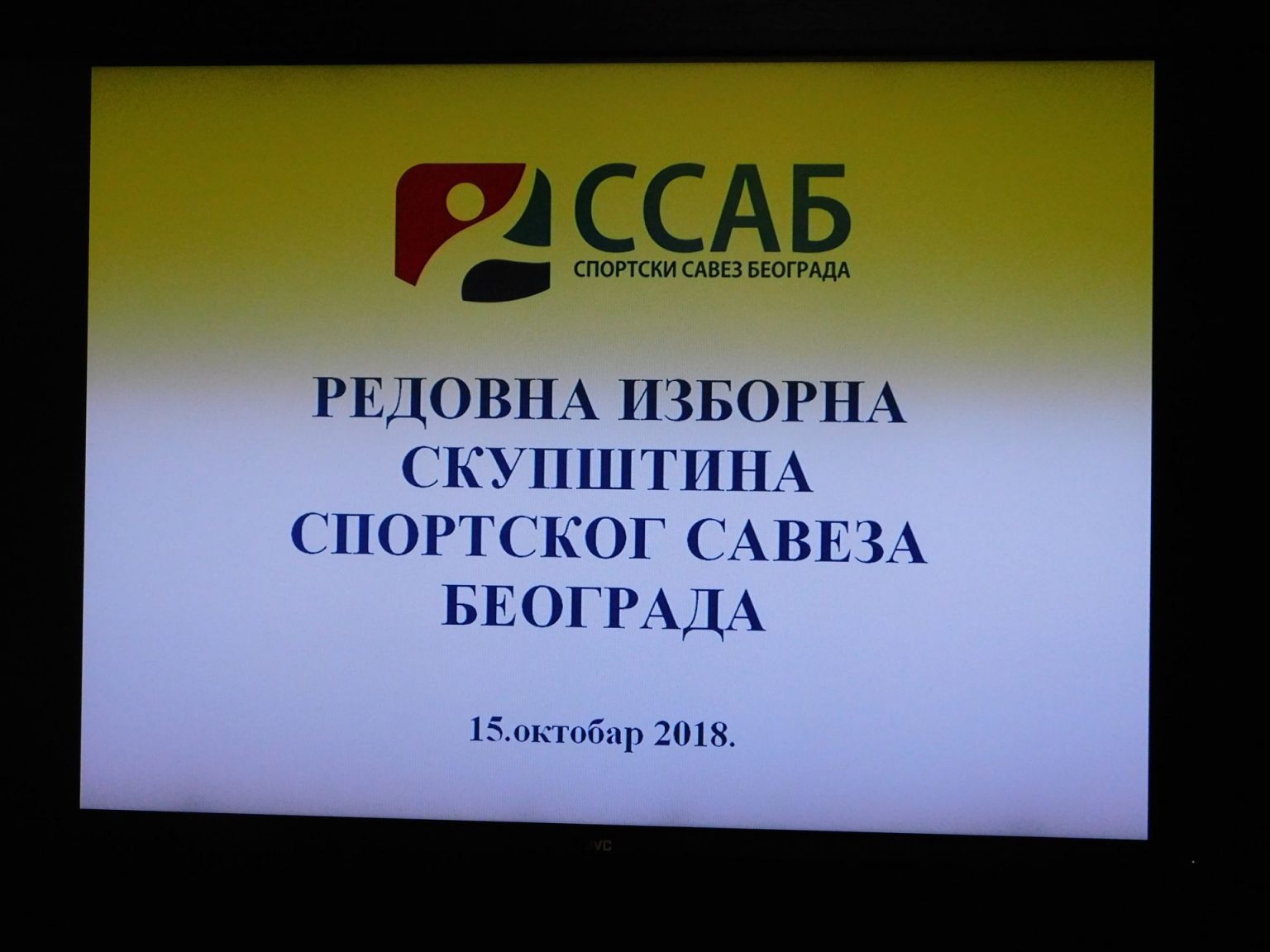 ОДРЖАНА ИЗБОРНА СКУПШТИНА САВЕЗА СПОРТОВА БЕОГРАДА Savez sportova Vračara