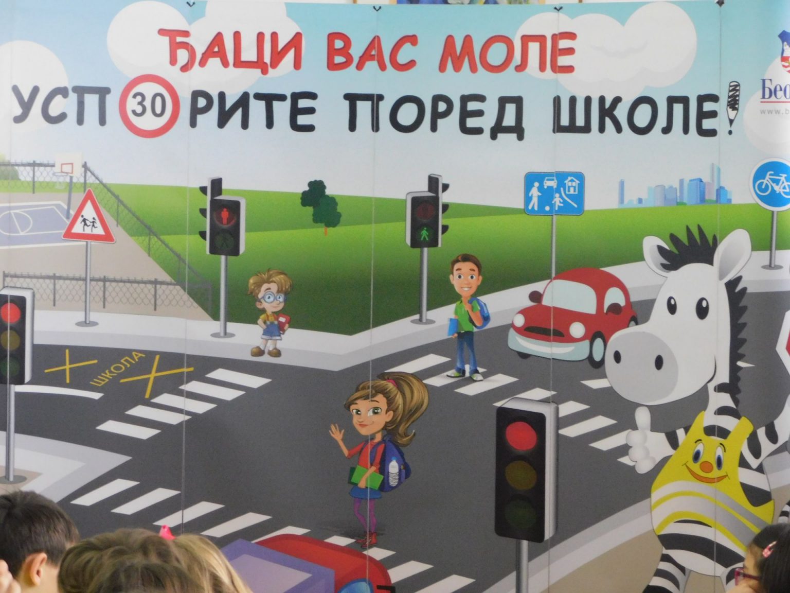 Bezbednost dece u saobraćaju