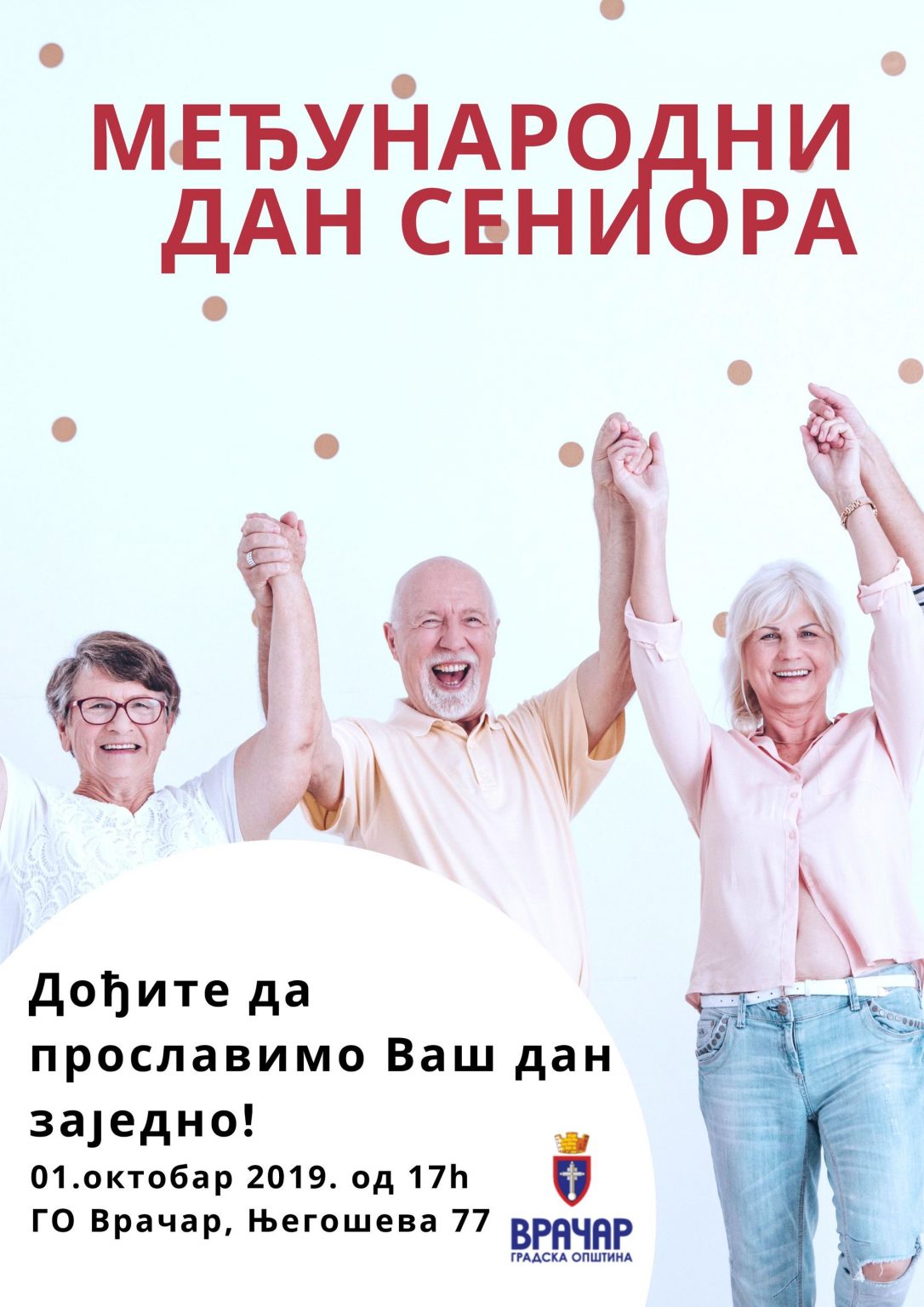 МЕЂУНАРОДНИ ДАН СЕНИОРА НА ВРАЧАРУ medjunarodni dan seniora