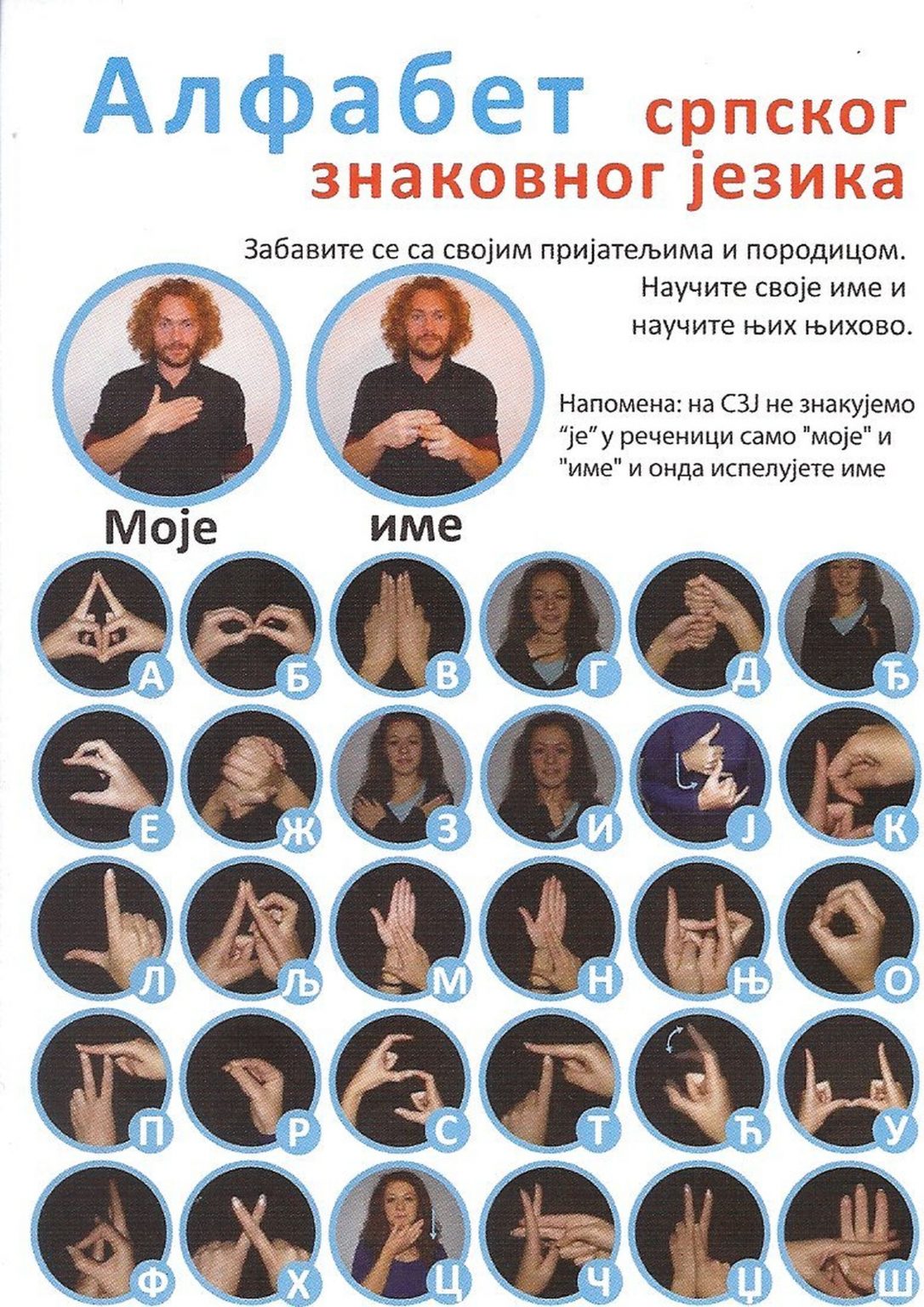 ЈАВНИ ЧАС СРПСКОГ ЗНАКОВНОГ ЈЕЗИКА Javni čas znakovnog jezika