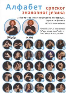 Javni čas znakovnog jezika