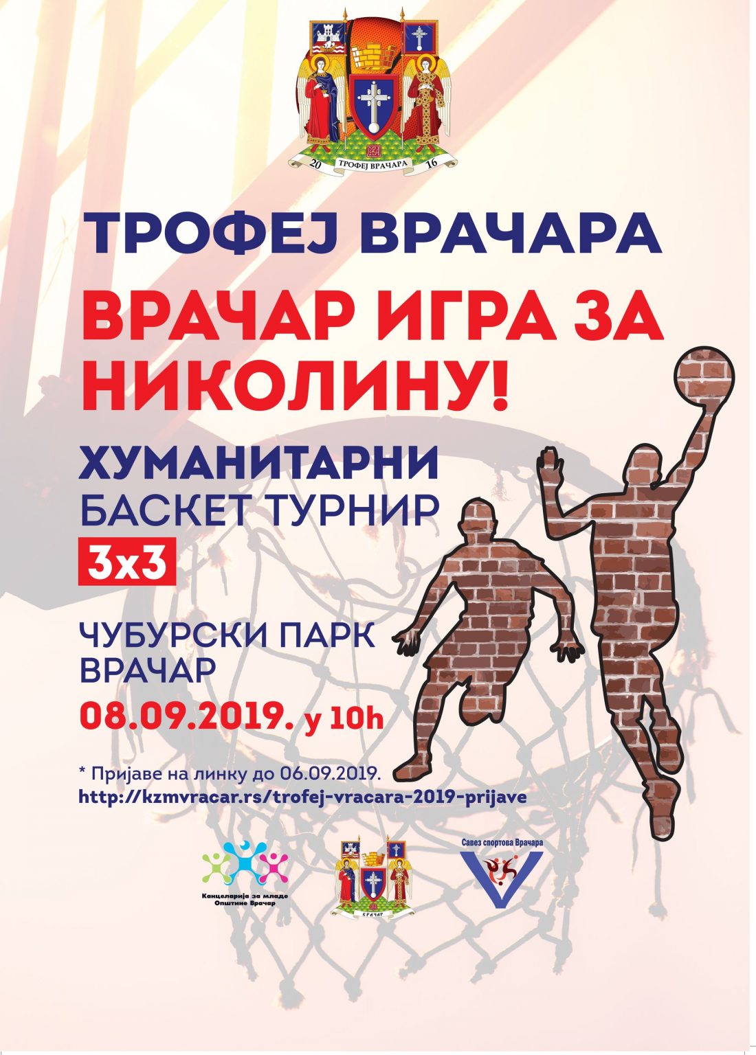 ИГРАЈМО СВИ ЗА НИКОЛИНУ Trofej Vracara