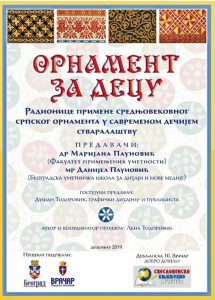 Ornament za decu