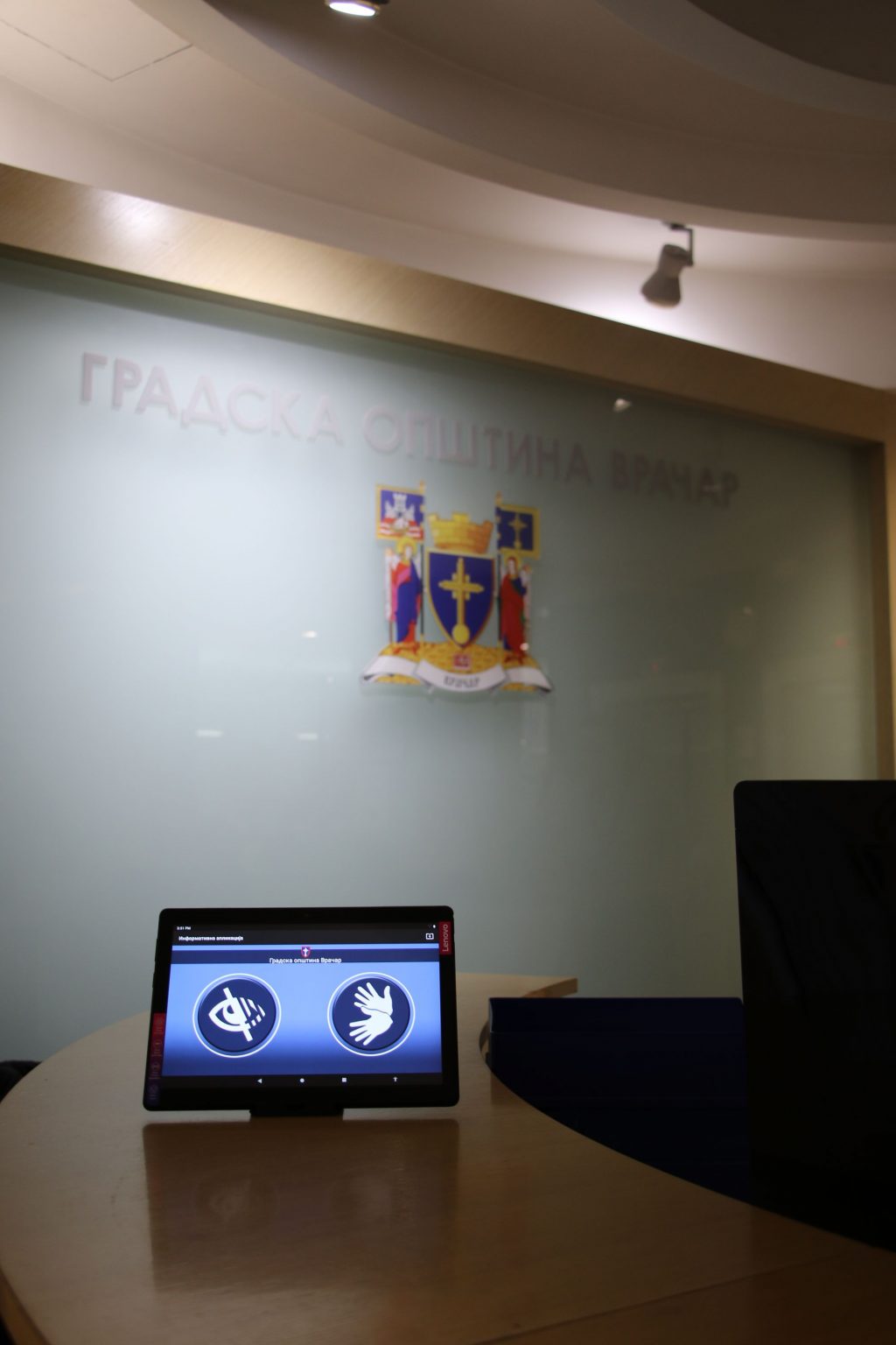 ИНФО ТАБЛЕТИ ЗА СЛЕПА И ГЛУВА ЛИЦА info tableti za-slepa i gluva lica