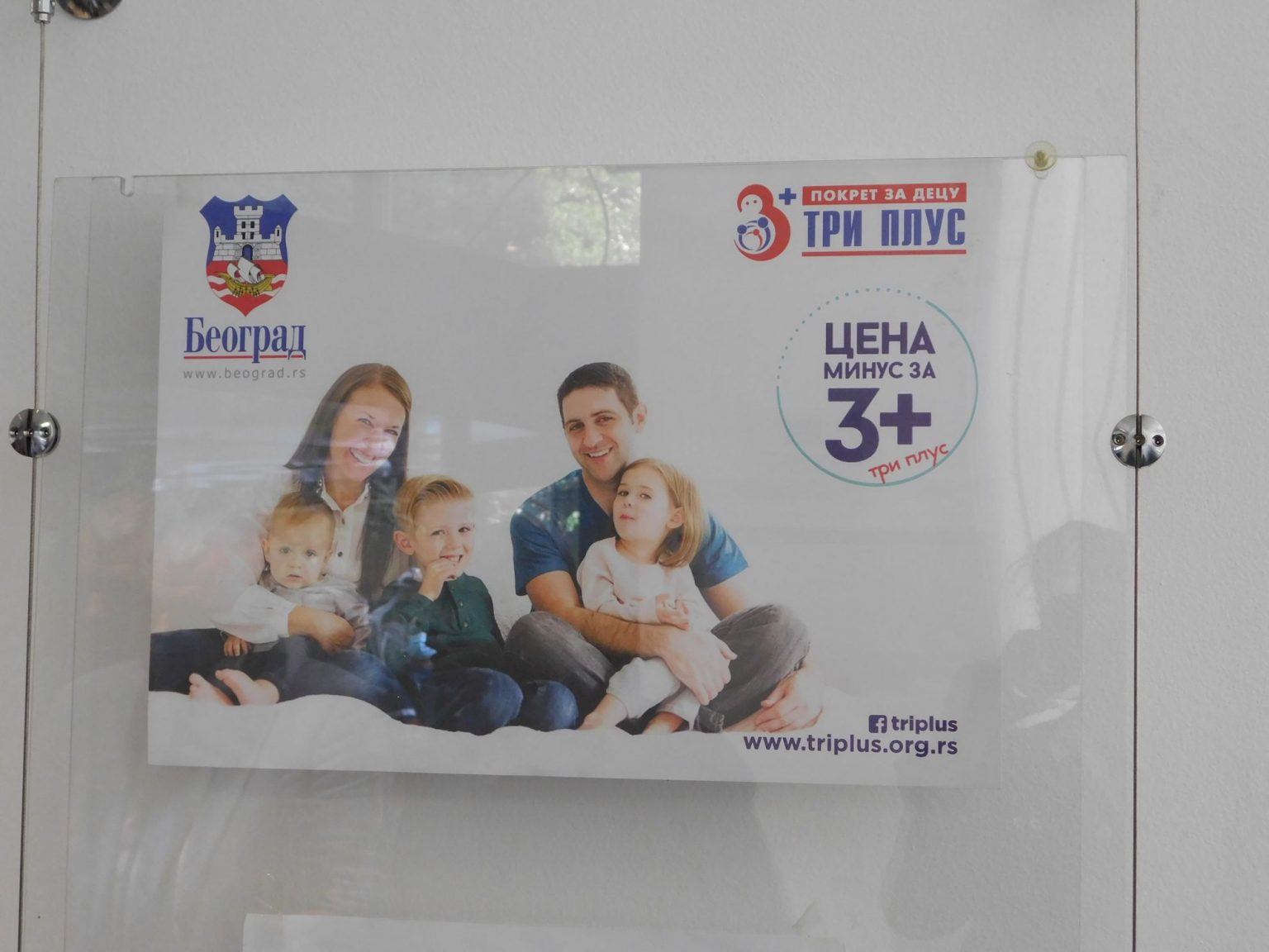 OD DANAS PRIJAVE ZA KARTICU „TRI PLUS” NA VRAČARU Popusti za roditelje sa više dece uz pomoć kartice „Tri plus”