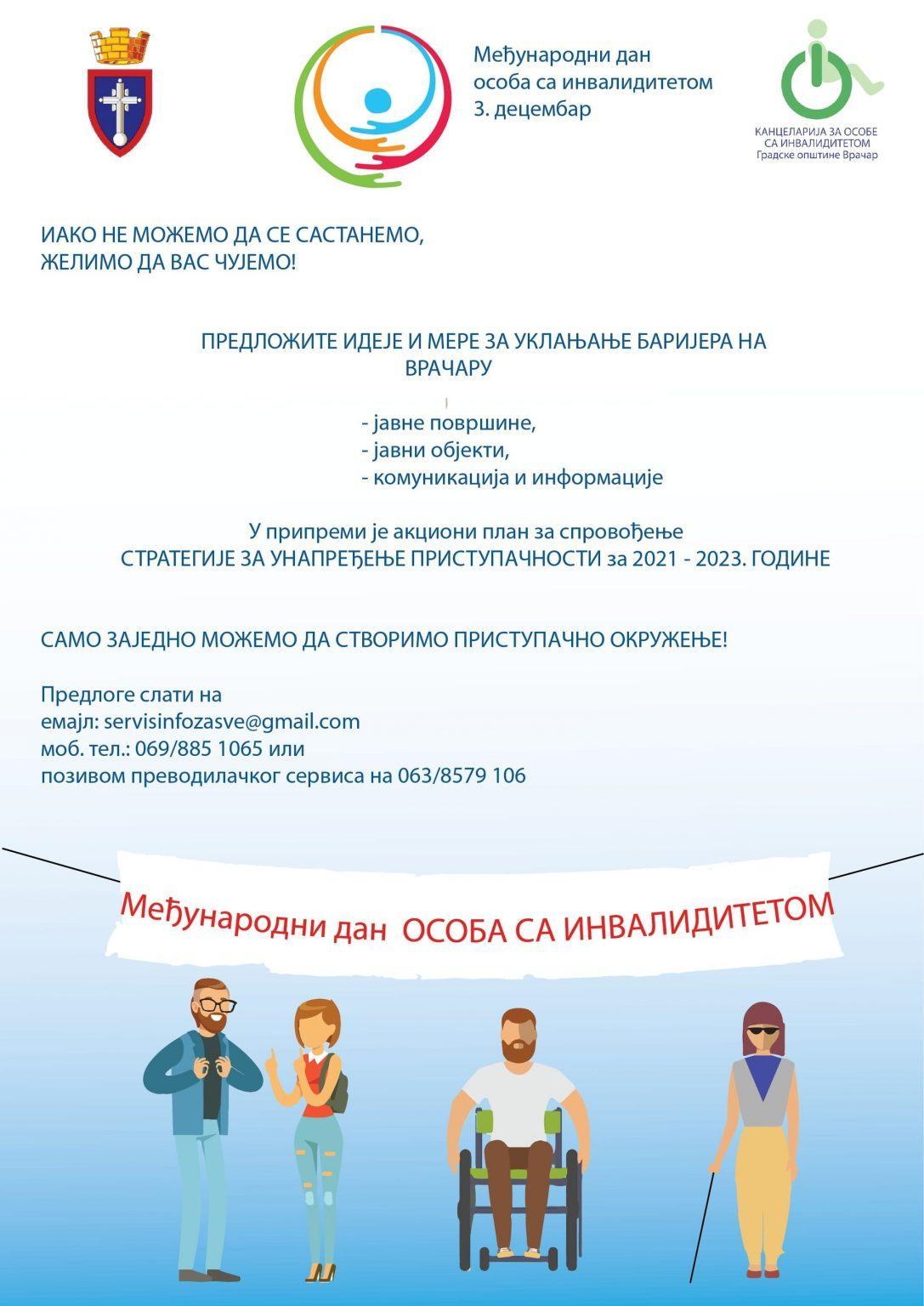 НОВИ АКЦИОНИ ПЛАН ЗА УКЛАЊАЊЕ БАРИЈЕРА НА ВРАЧАРУ IAKO NE MOZEMO DA SE SASTANEMO, ŽELIMO DA VAS ČUJEMO!