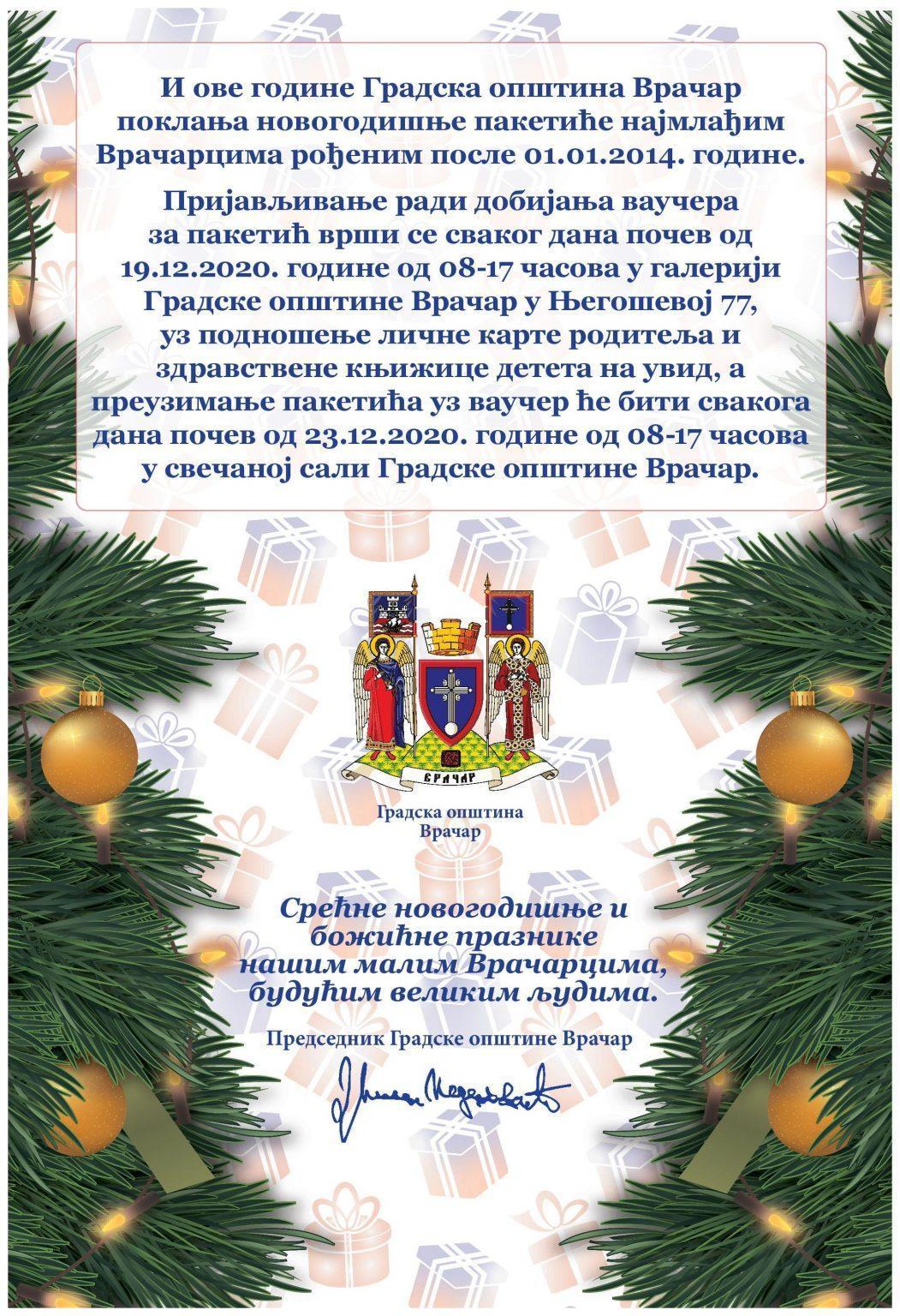 НОВОГОДИШЊИ ПАКЕТИЋИ ЗА ВРАЧАРСКЕ МАЛИШАНЕ ДО СЕДАМ ГОДИНА Novogodišnja čarolija