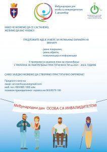 IAKO NE MOZEMO DA SE SASTANEMO, ŽELIMO DA VAS ČUJEMO!