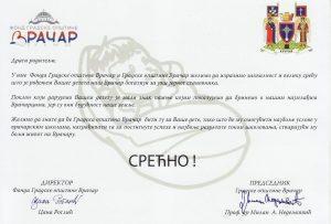 БЕБИ ПАКЕТИЋИ ЗА НОВОРОЂЕНЕ БЕБЕ НА ВРАЧАРУ
