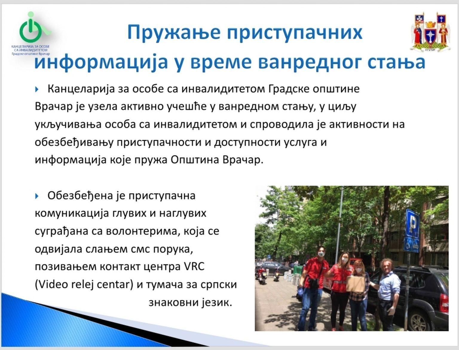 Представљена искуства општине Врачар у области приступачних иформација и комуникација као пример добре праксе