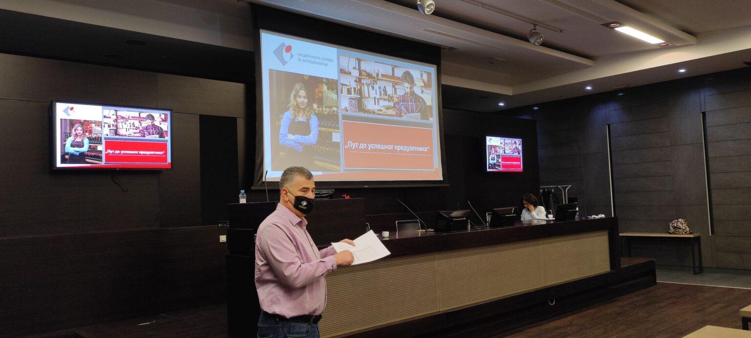 ОБУКА „ПУТ ДО УСПЕШНОГ ПРЕДУЗЕТНИКА“