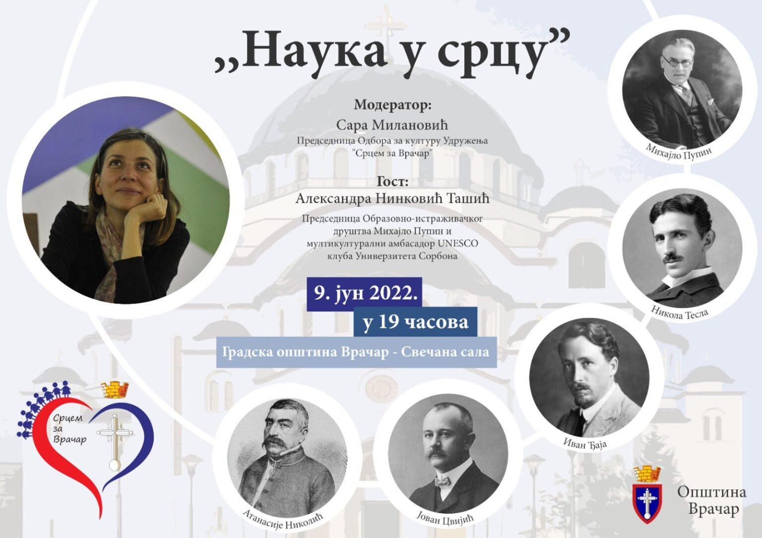 TRIBINA „NAUKA U SRCU“