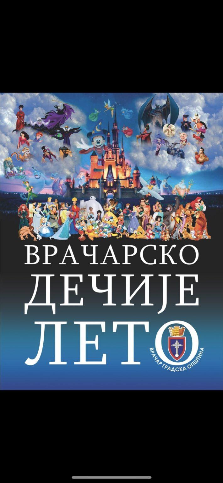 VRAČARSKO DEČIJE LETO