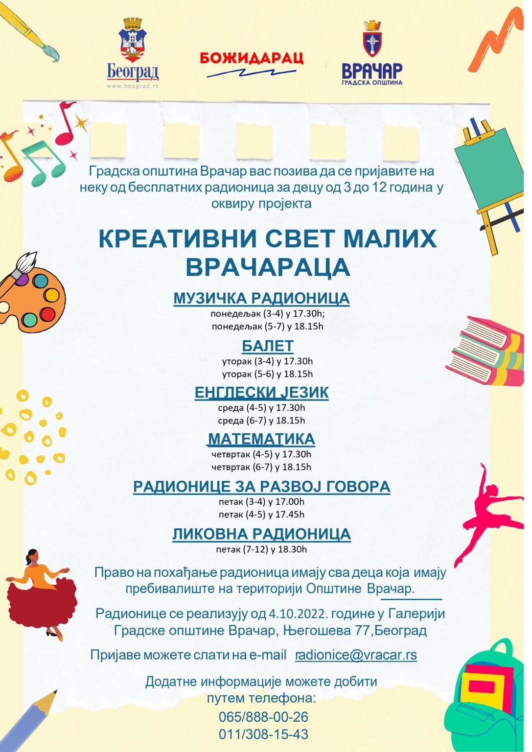 БЕСПЛАТНИ ПРОГРАМИ ЗА ДЕЦУ ВРАЧАРА