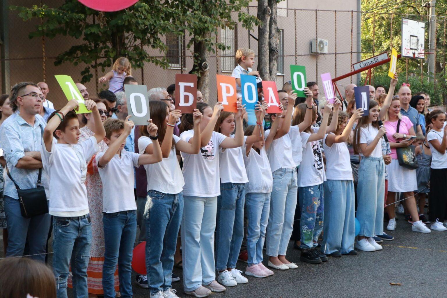 ПОЧЕЛА НОВА ШКОЛСКА ГОДИНА