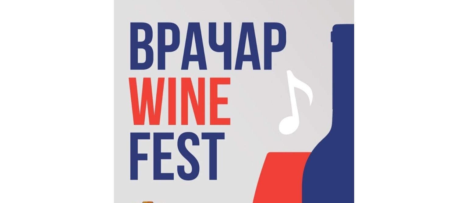 VRAČAR WINE FEST