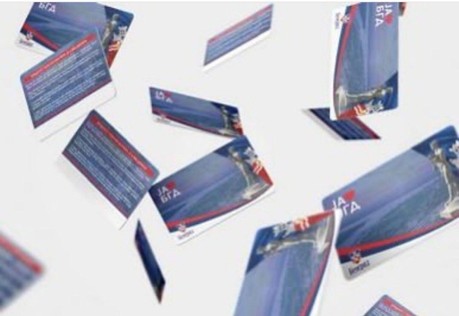 ПОДЕЛА ВАУЧЕРА ГРАДА БЕОГРАДА