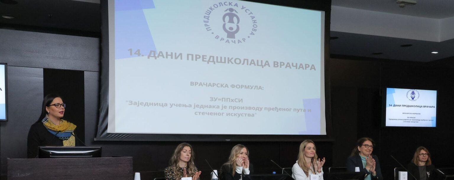 14. ДАНИ ПРЕДШКОЛАЦА ВРАЧАРА