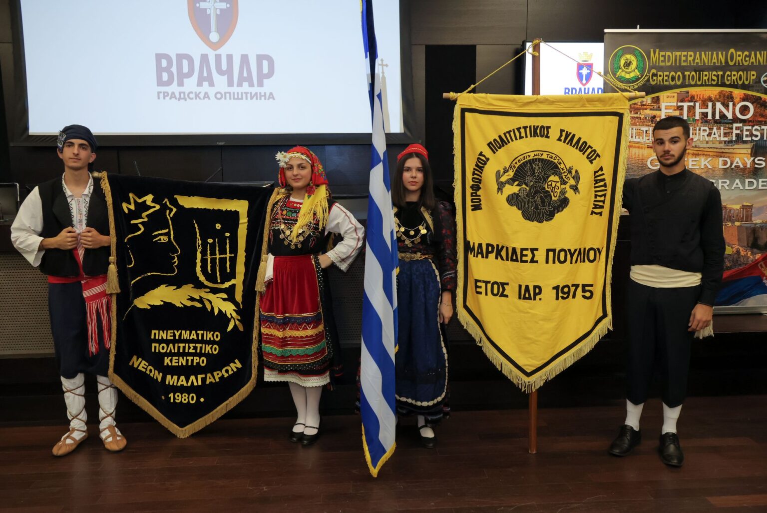 ПРОМОЦИЈА КУЛТУРНЕ МАНИФЕСТАЦИЈЕ ГРЧКО-СРПСКОГ ПРИЈАТЕЉСТВА