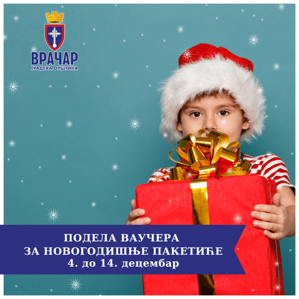 НОВОГОДИШЊИ ПАКЕТИЋИ ЗА ДЕЦУ ВРАЧАРА