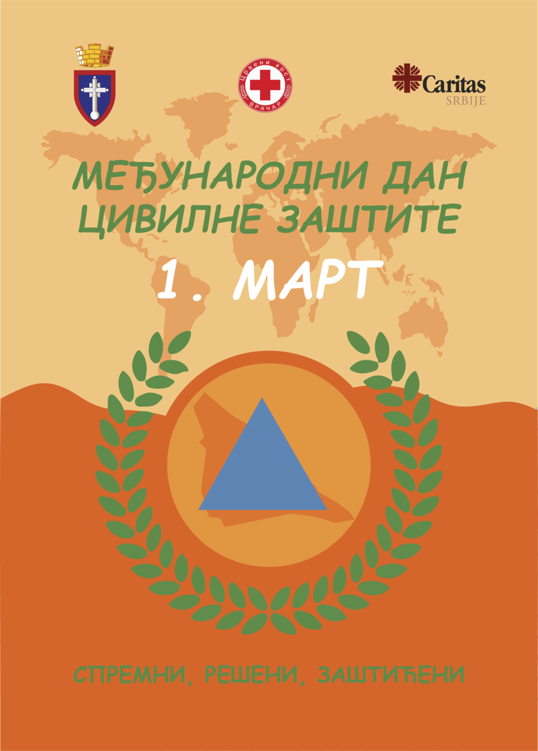 МЕЂУНАРОДНИ ДАН ЦИВИЛНЕ ЗАШТИТЕ НА ВРАЧАРУ – СПРЕМНИ, РЕШЕНИ, ЗАШТИЋЕНИ