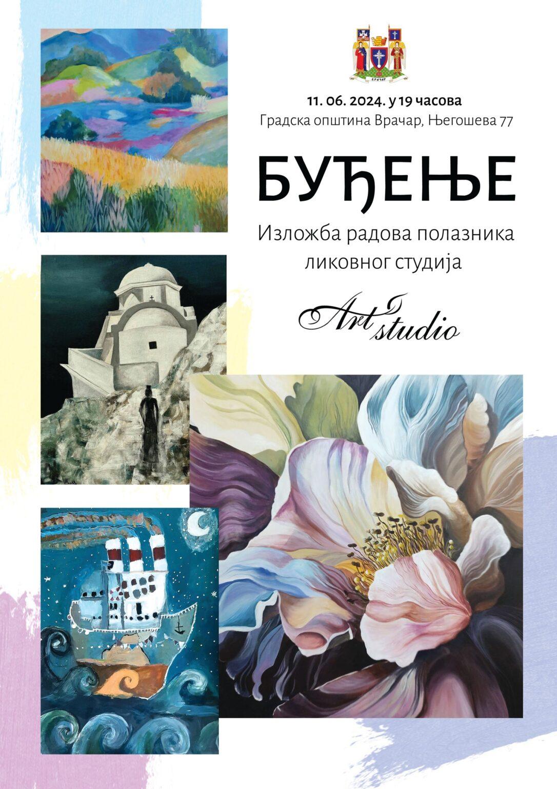ОТВАРАЊЕ ИЗЛОЖБЕ