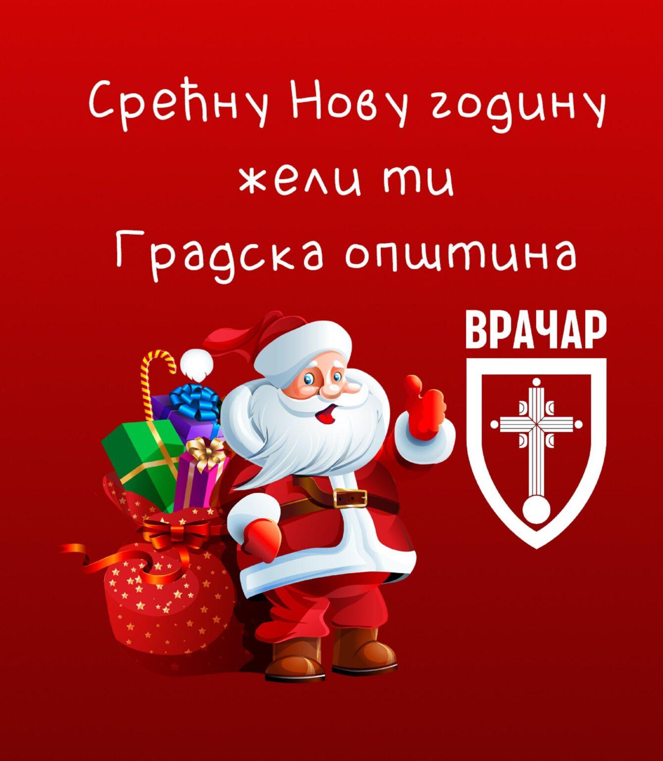 NAKNADNO PREUZIMANJE NOVOGODIŠNJIH PAKETIĆA