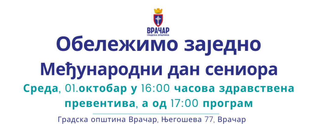 OBELEŽAVANJE MEĐUNARODNOG DANA SENIORA NA VRAČARU