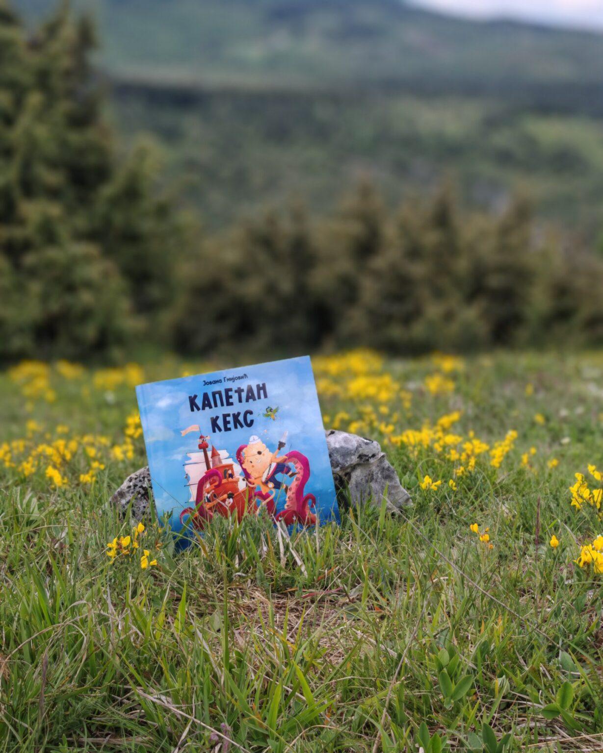 ПРОМОЦИЈА КЊИГЕ ЗА ДЕЦУ „КАПЕТАН КЕКС“